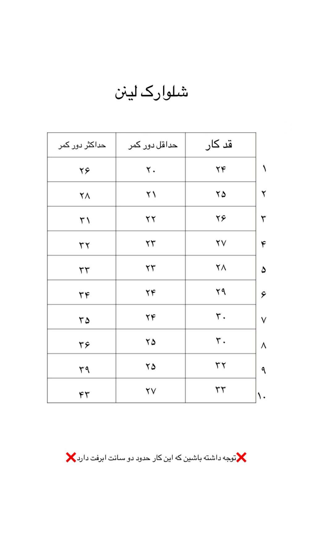 شلوارک لینن - Image 3