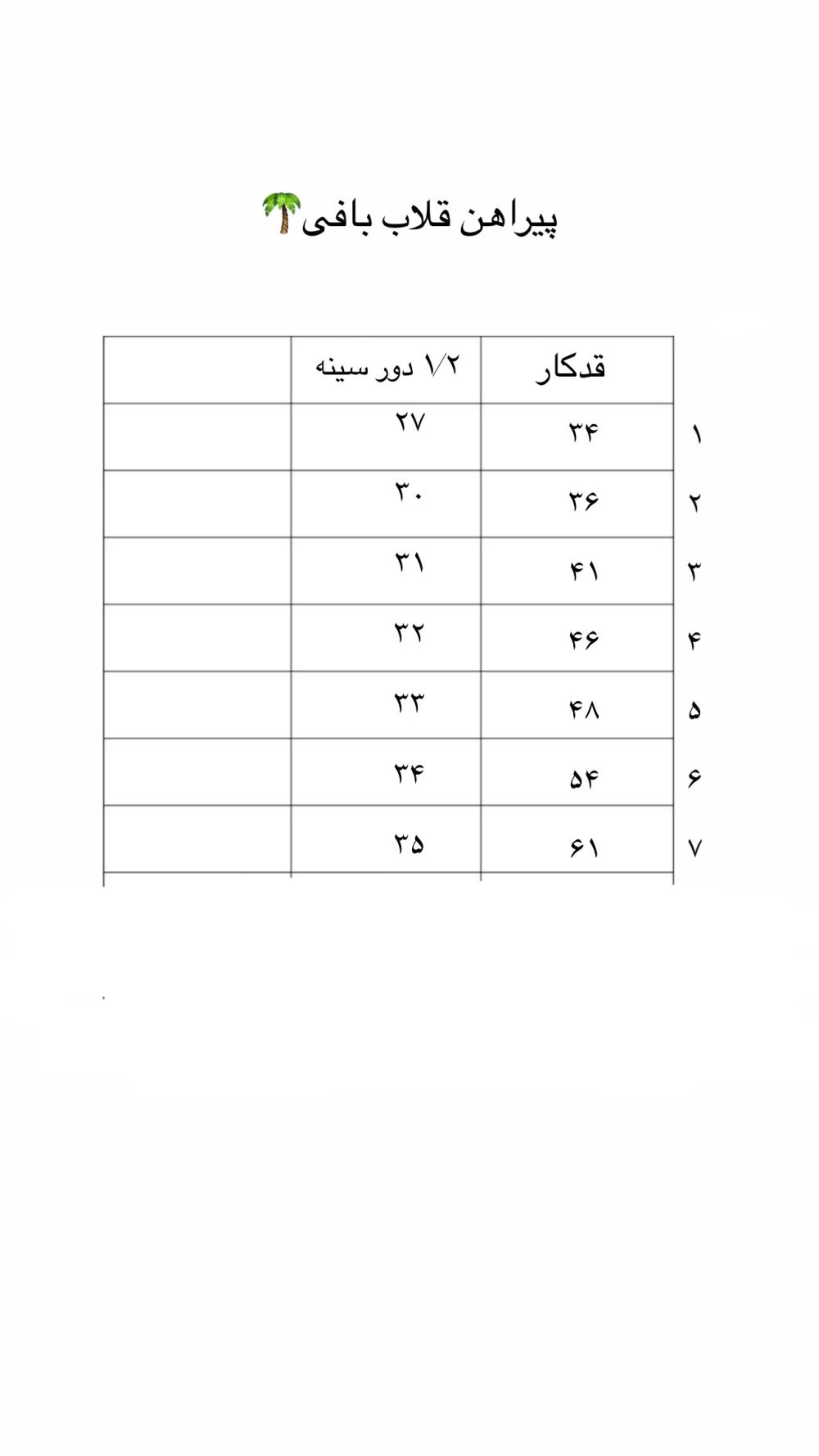 پیراهن قلاب بافی - Image 7
