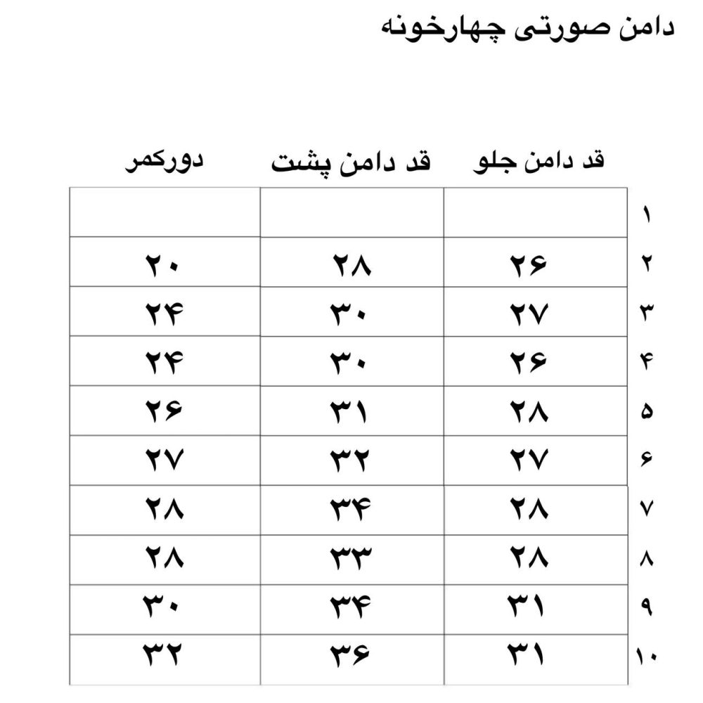 دامن - Image 5